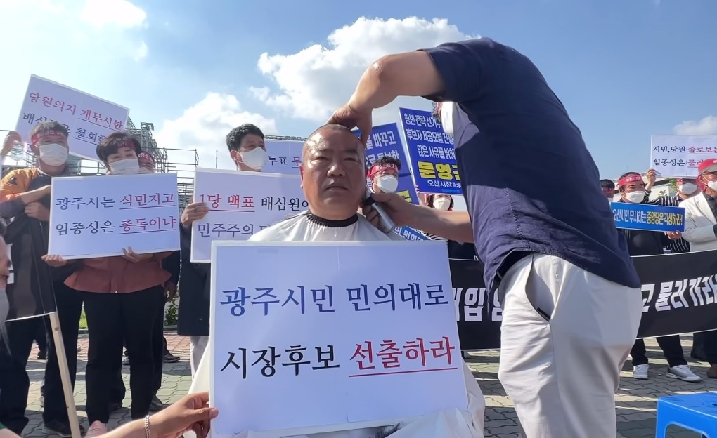 민주당 경기도당, 박해광 ‘제명’
