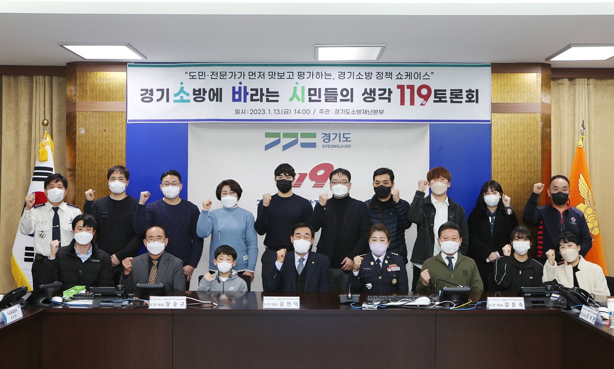 소·바·시 기회안전119토론회 '개최'