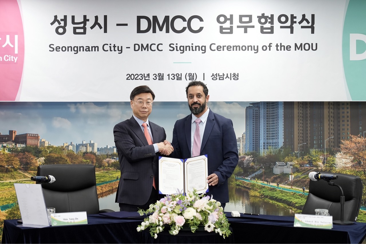 성남시-DMCC 협력...중동진출 '청신호'